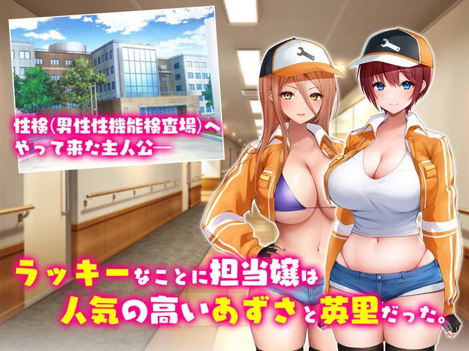 お知らせ新作CG集『性検へ行こう!!』 配信開始しました!(1/2) 
