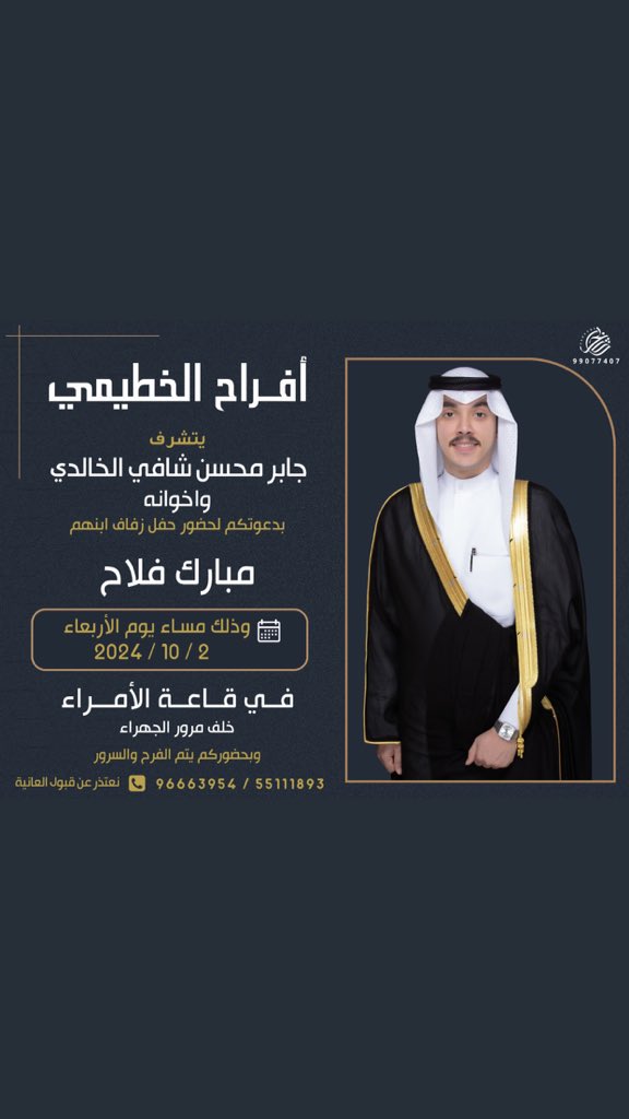 الجهراء (@aljhrawe_23) on Twitter photo افراح الخطيمي افراح الخطيمي