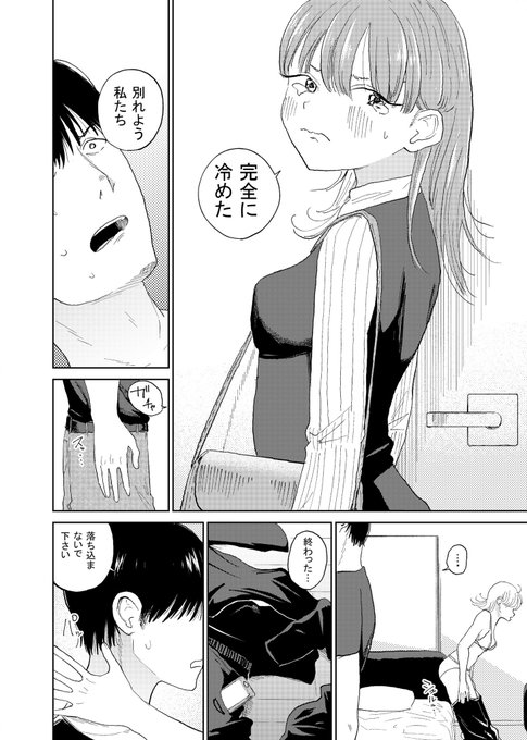 完結編・逆NTR好きな彼女(4/4) 