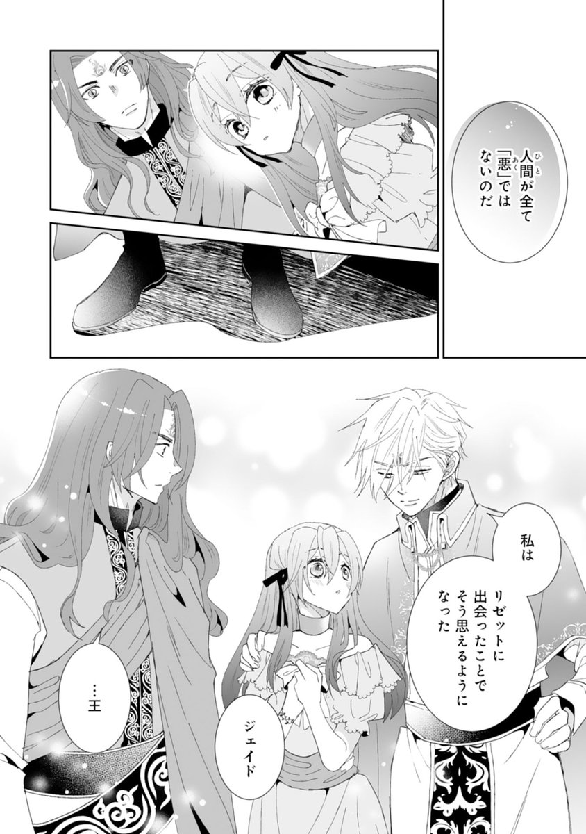 berrysfantasy61にて『婚約破棄は本望です！聖女の力が開花し.. | くせ