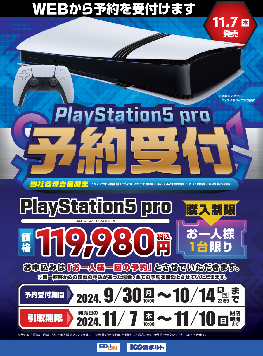 エディオン広島本店【公式】 on X: 