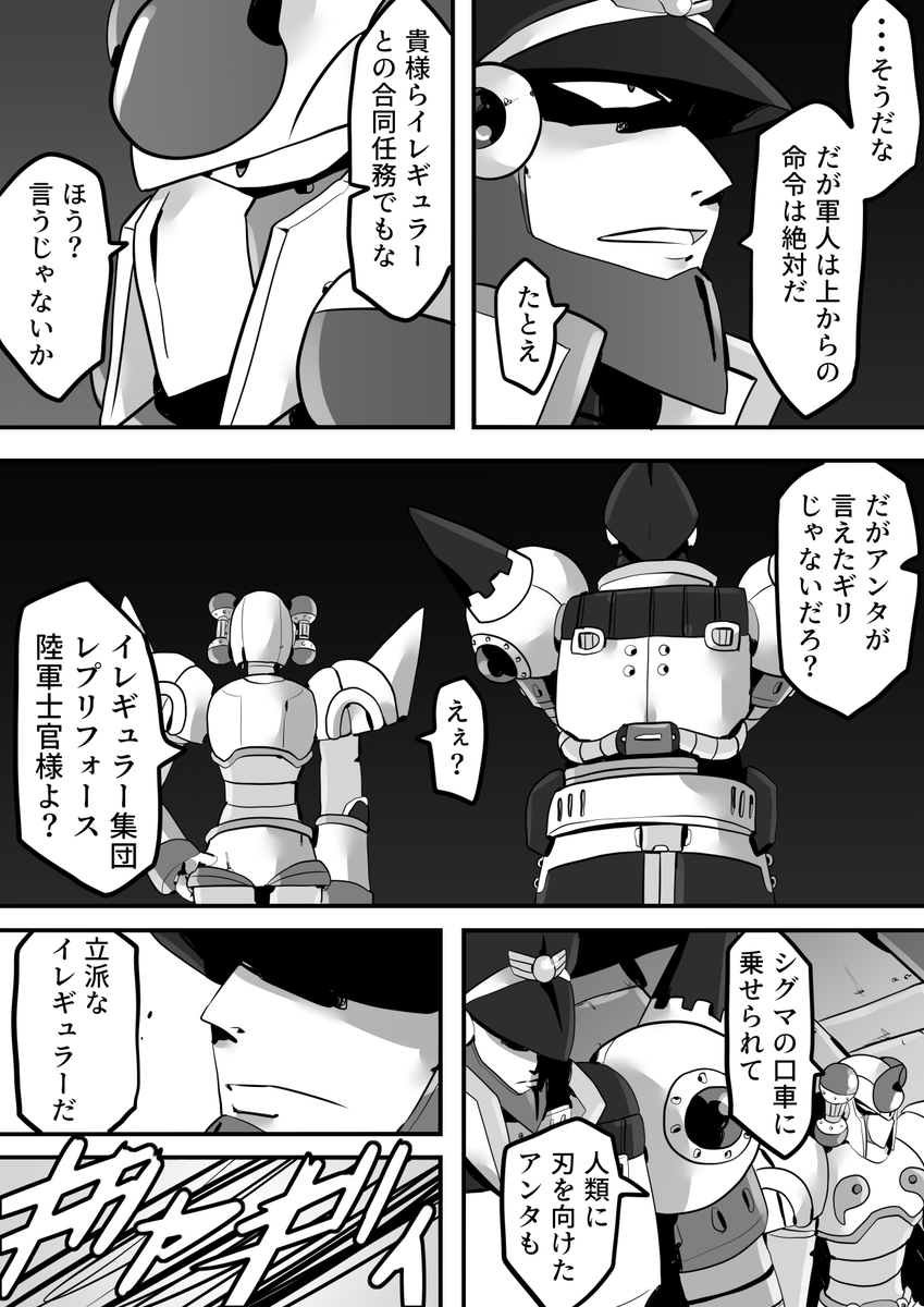 ダイブの思い出(
実に惜しいゲームだったがオフラインでいつでも遊べるのは本当にありがたい! #ロックマンXdive 