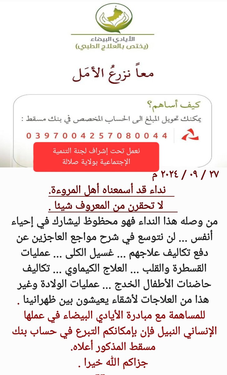 ساهم معنا في هذا العمل الإنساني النبيل