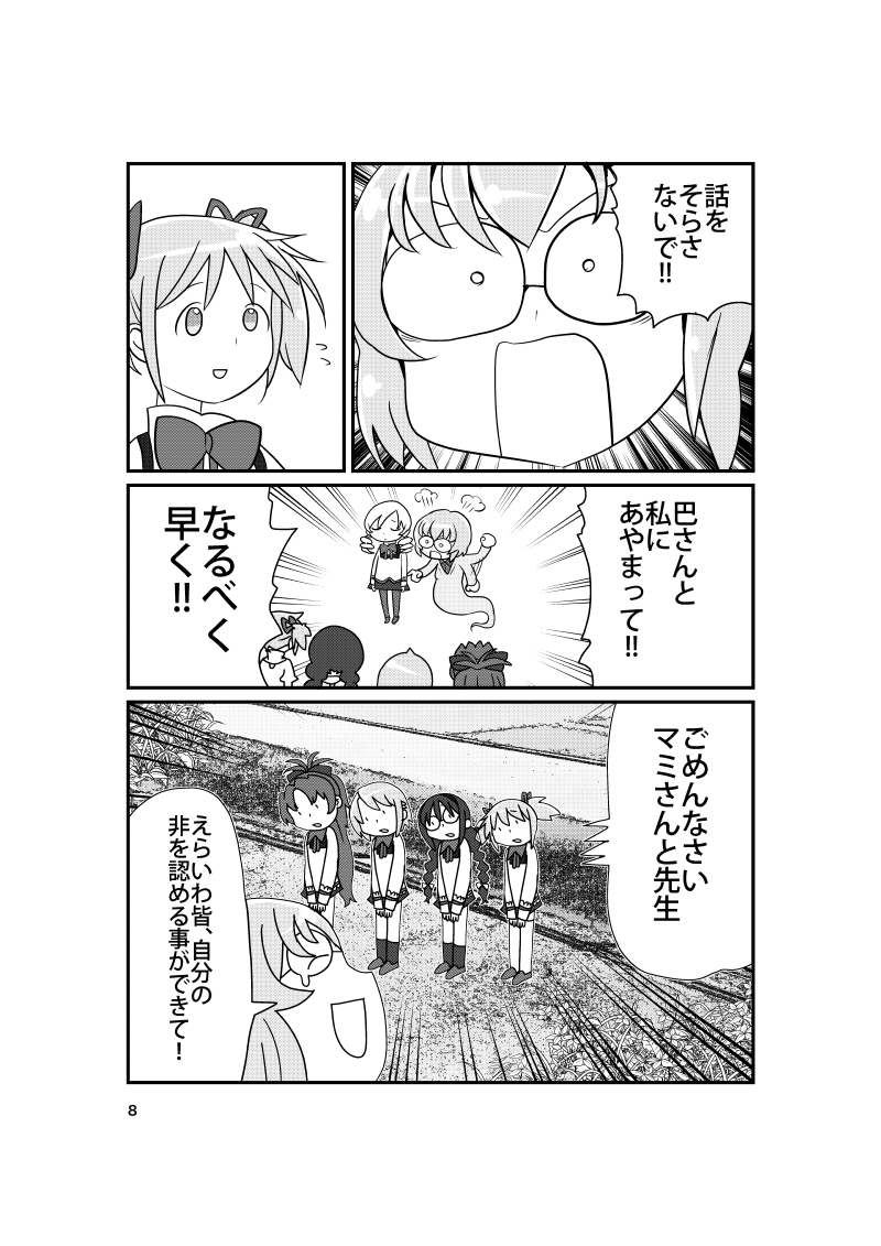 (2/4) 