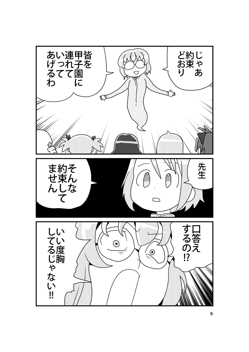 (2/4) 