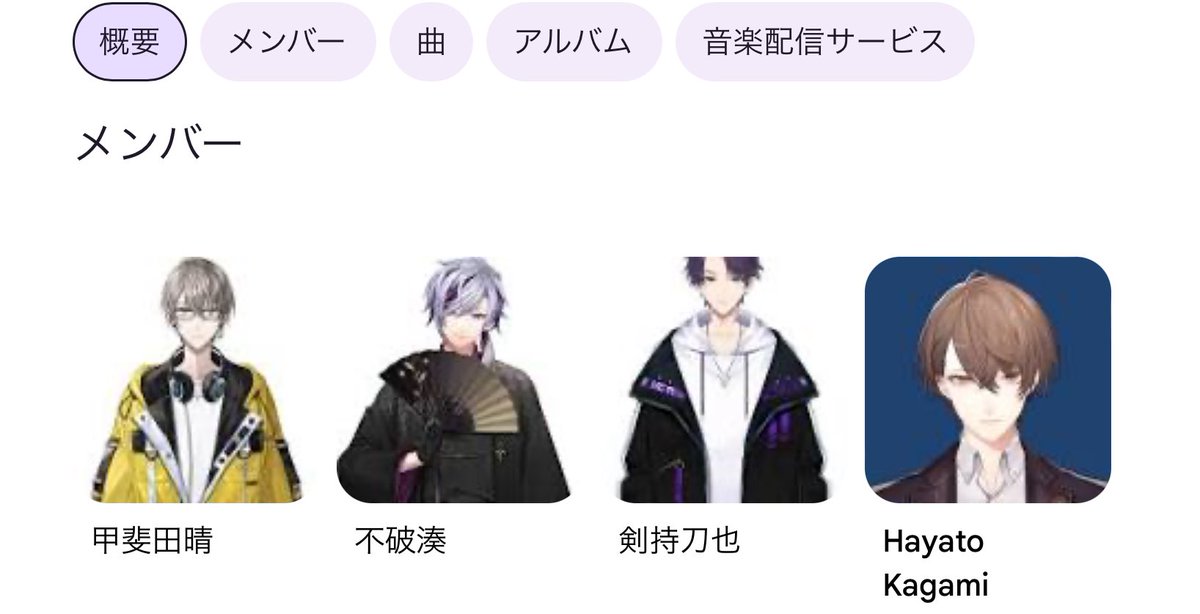 nami848811's tweet photo. ろふまおメンバー
・甲斐田晴
・不破湊
・剣持刀也
・𝑯𝒂𝒚𝒂𝒕𝒐 𝑲𝒂𝒈𝒂𝒎𝒊 https://t.co/vCc1hf9XJR