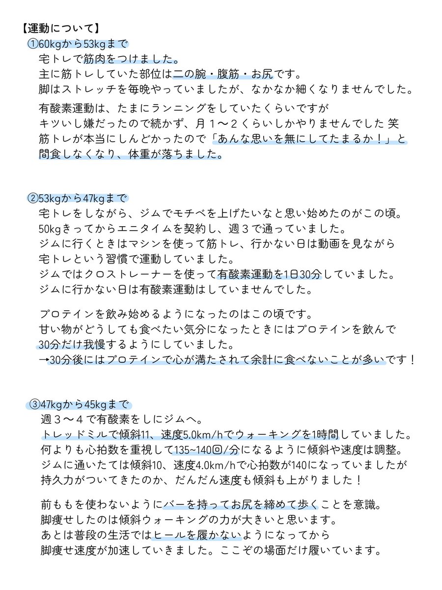 _muu_666's tweet photo. これからご飯が美味しい季節がやってくるので自戒を込めて60kgから45kgへのダイエットに成功した記録を… https://t.co/auePN8RisU