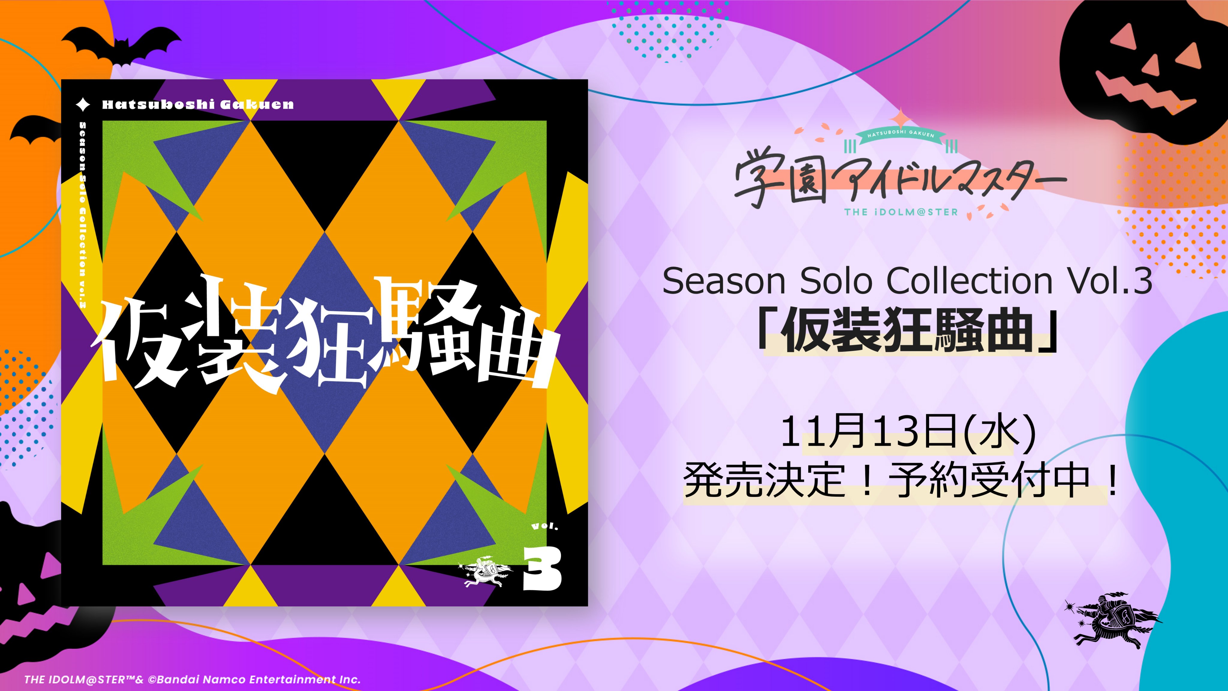 学園アイドルマスター【公式】 on X