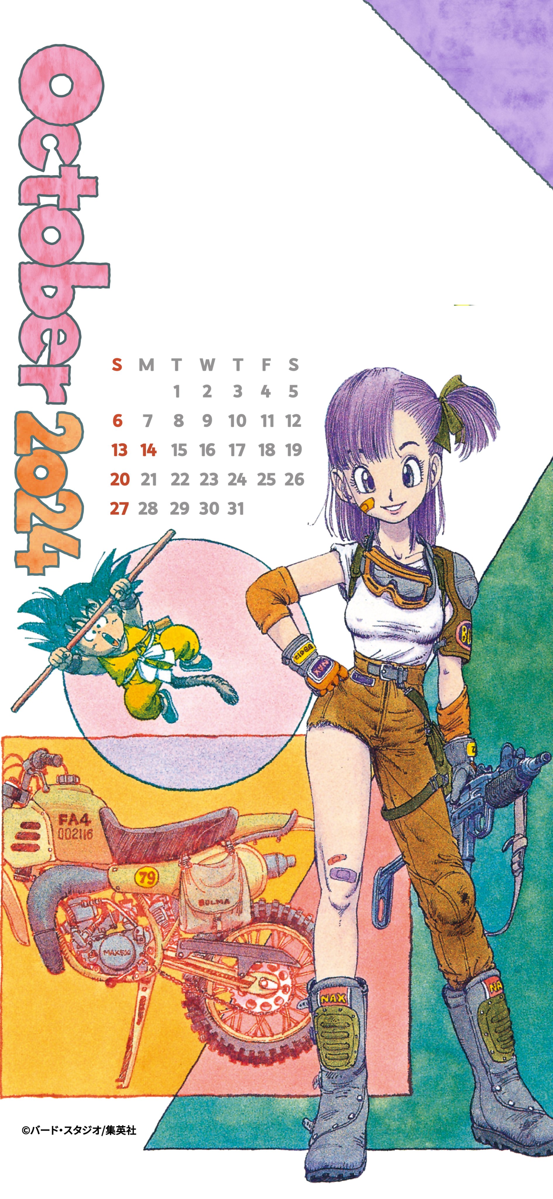 ドラゴンボールZ ドラゴンボール型日めくりカレンダー(ピンク