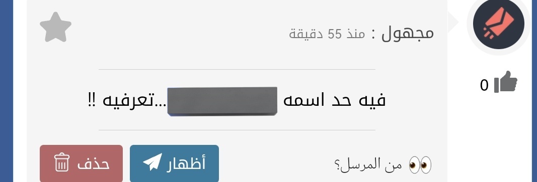 بطل روايه ده ولا اي