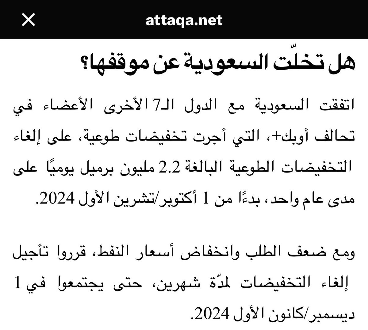 Sweed_indeed's tweet photo. @AZK_SA نقلًا عن @Attaqa2 https://t.co/nx10Ekq510