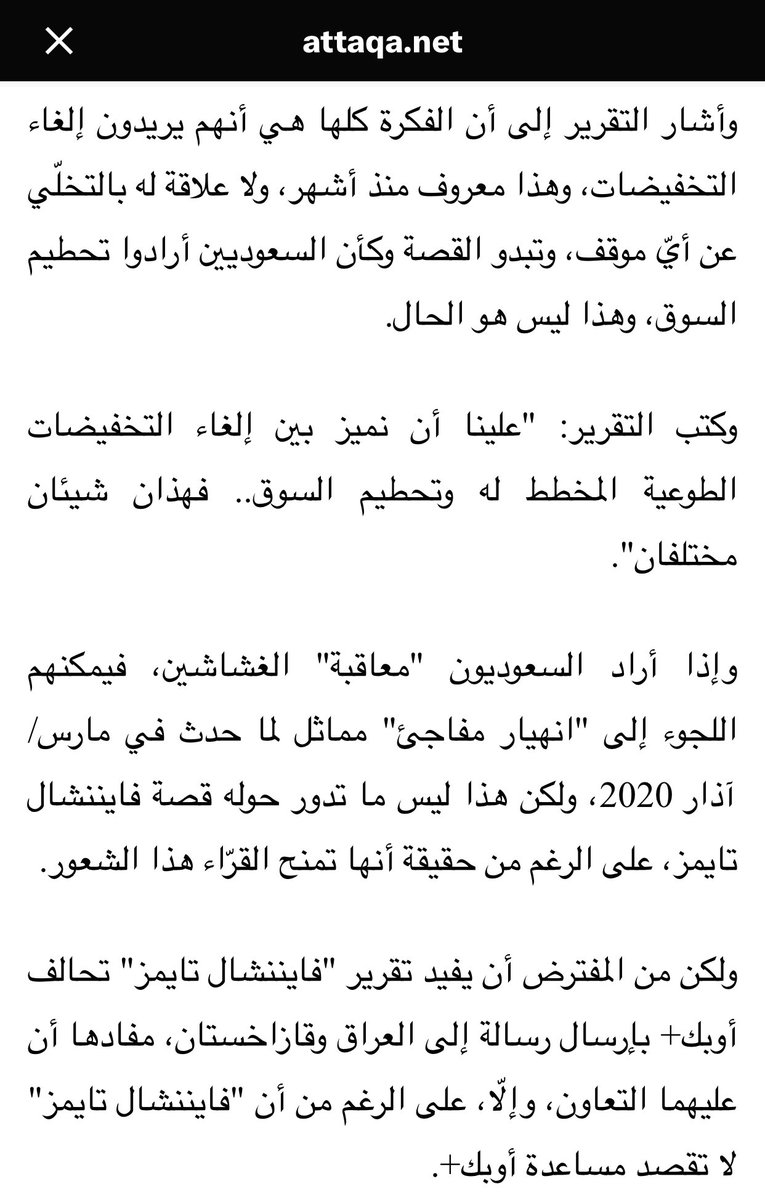 Sweed_indeed's tweet photo. @AZK_SA نقلًا عن @Attaqa2 https://t.co/nx10Ekq510