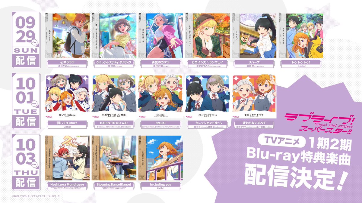 ラブライブ！スーパースター！！クレシェンドゆ・ら 全巻購入特典CD 未開封品 ラブライブ！スーパースター！全巻購入特典CD 「クレッシェンドゆ・ら