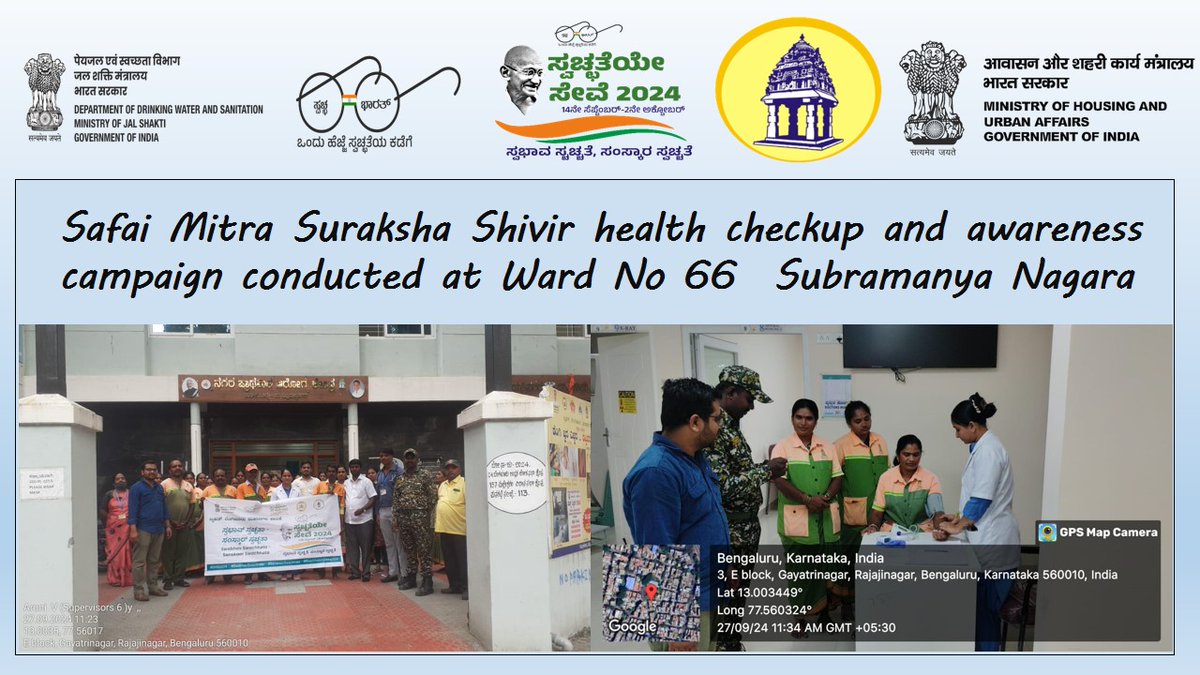 #SHS2024 #SwabhavSwachhata #SanskaarSwachhata #SwachhataHiSeva2024 #SHS2024Karnataka #BBMP
