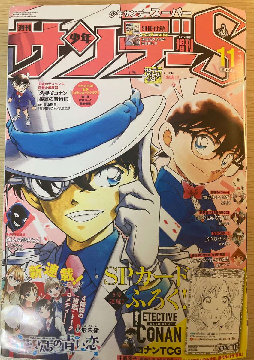 現在発売中のサンデーSに
#僕が死ぬだけの百物語
第八十五夜 抱え込む
第八十六夜 誰かがいる?
が掲載されております。
よろしくお願い致します!
