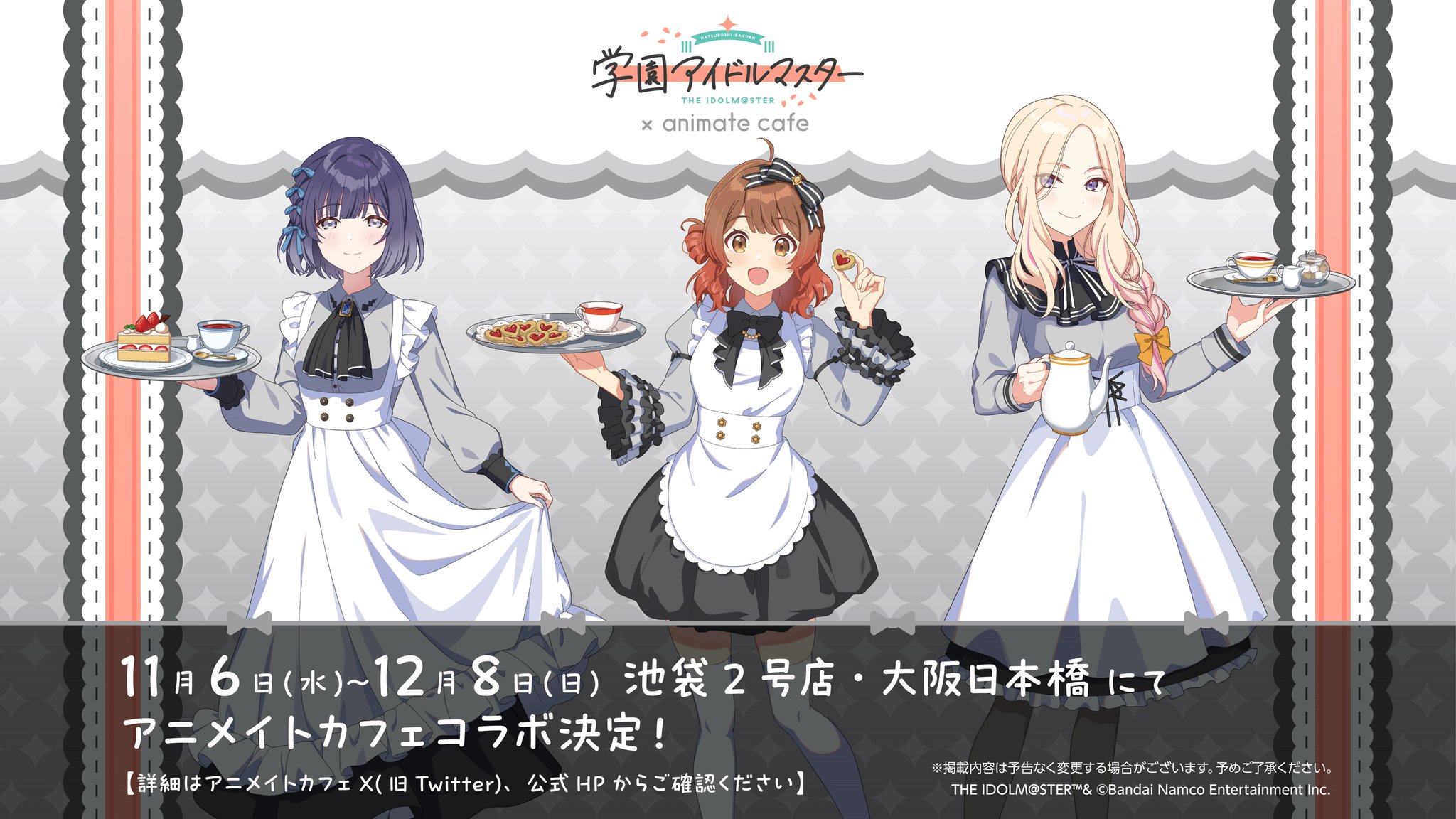 挨拶禁止　学園アイドルマスター　アニメイトカフェ　フォトカード　秦谷美鈴 アイマス 学マス 秦谷美鈴 フォトカード 特典 アニメイトカフェ