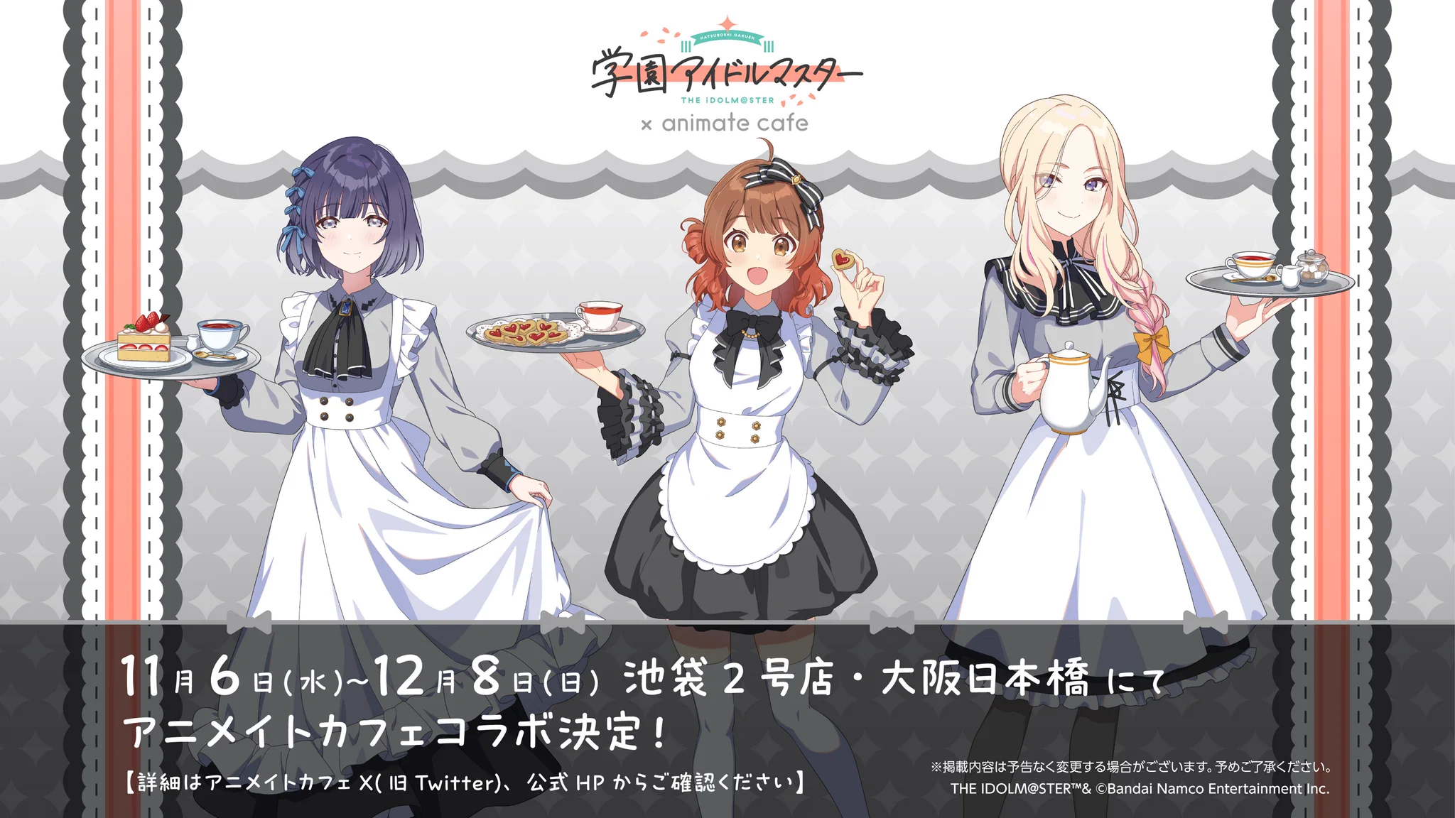 学園アイドルマスター／学マス【公式】 on X