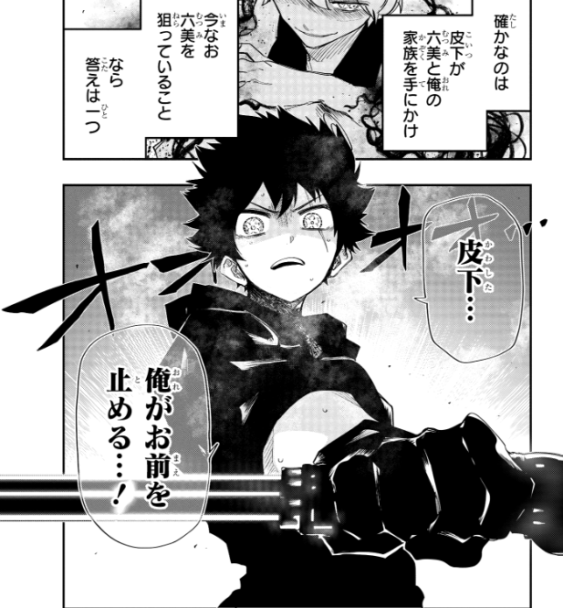 夜桜さんちの大作戦　漫画 夜桜さんちの大作戦 25／権平ひつじ | 集英社コミック公式 S-MANGA