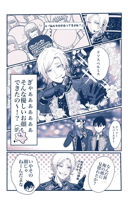 時々ヲタクに優しい顔
見せてくれるkis

※ドルパロ 