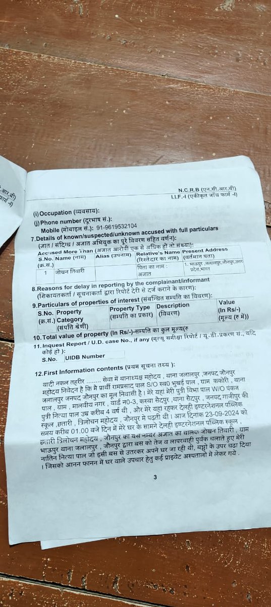 Palektamanch's tweet photo. जौनपुर ग्राम ककोरी जलालपुर के 3 वर्ष की बच्ची का 23 सितंबर को बस ड्राइवर की लापरवाही से मौत हो गई। FIR दर्ज होने के बावजूद भी पीड़ित परिवार की कोई सुनवाई नहीं हो रही है।प्रशासन से निवेदन है कि पीड़ित परिवार को न्याय दिलाए।
@myogiadityanath @DMjaunpur 
@jaunpurpolice https://t.co/kELXyGYNRc