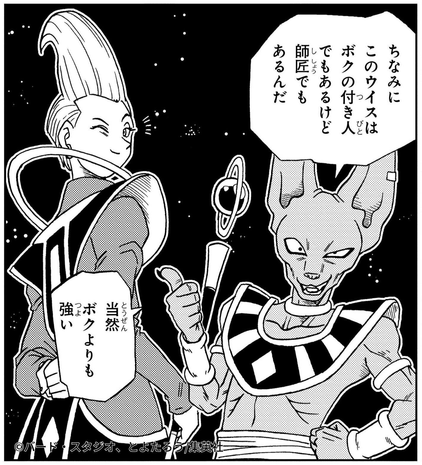 ドラゴンボールオフィシャル on X: 