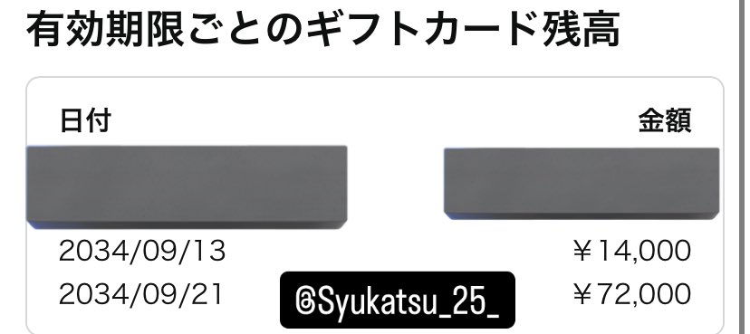 Syukatsu_25_'s tweet photo. 今月の収益はこちら！

あと6000入って来る予定🔥

今のキャンペーン逃したら大分貰える額下がるから急げ💨

https://t.co/QebxiOlQN8 https://t.co/xfJSPeMp3b