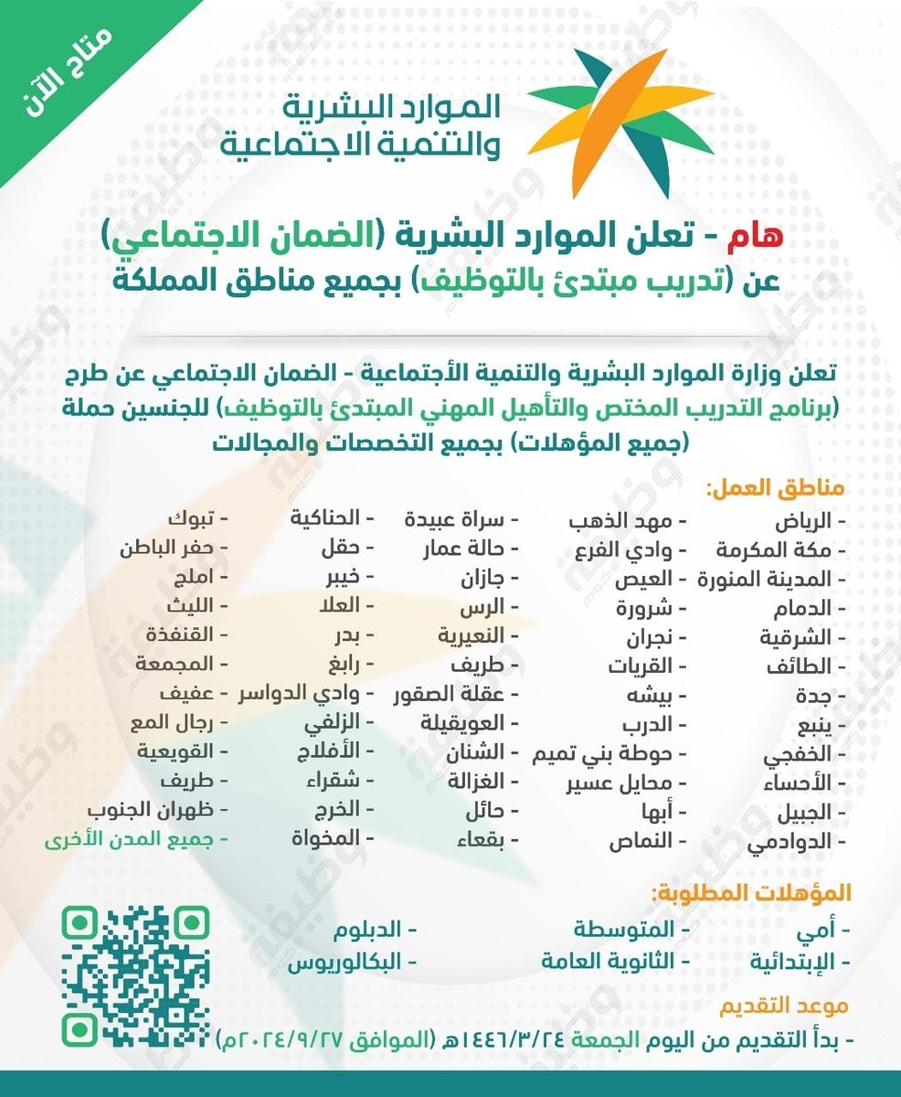وظائف | وظيفة.كوم tweet media