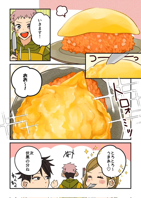 ご飯本進捗。 