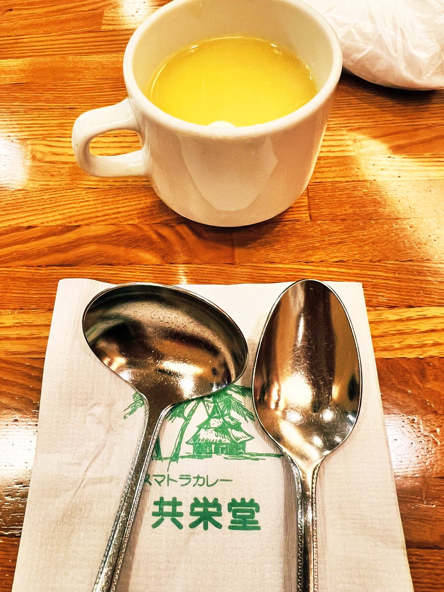 「神保町行ったので共栄堂! 」|鈴木小波とジャンプラ神食の料理人❹のイラスト