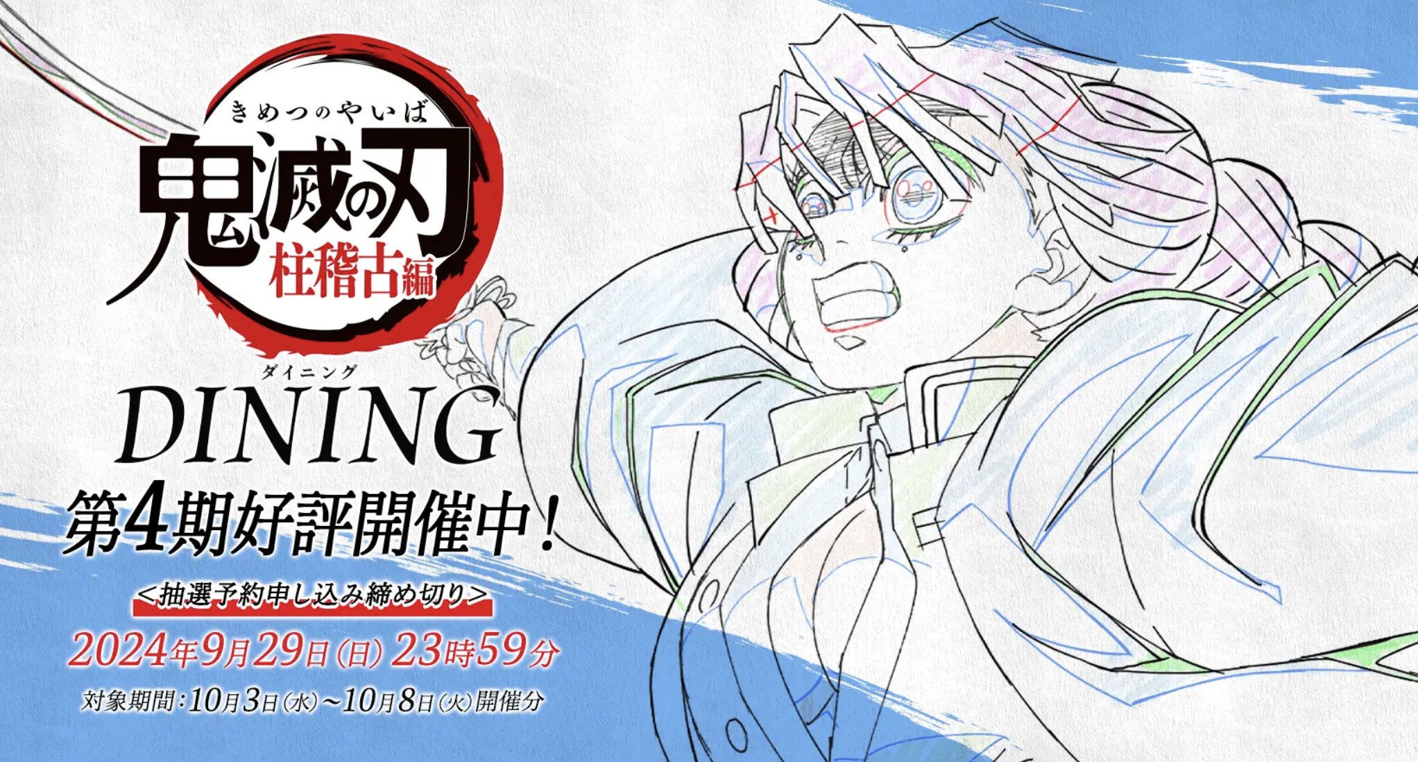 ufotable DINING-HANARE- on X: 