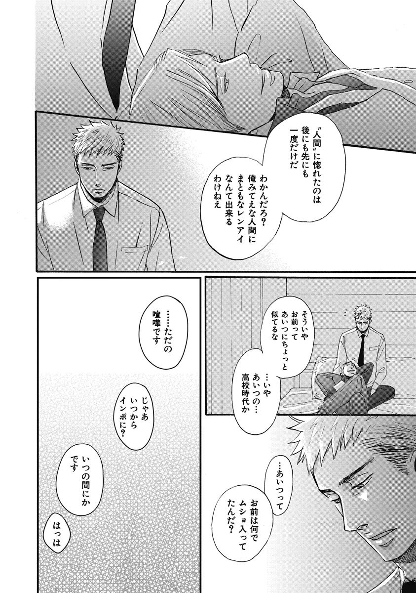 11/11） 本編はこちら 最新刊9巻は10/1発売 電子書籍は.. | ヨネダコウ