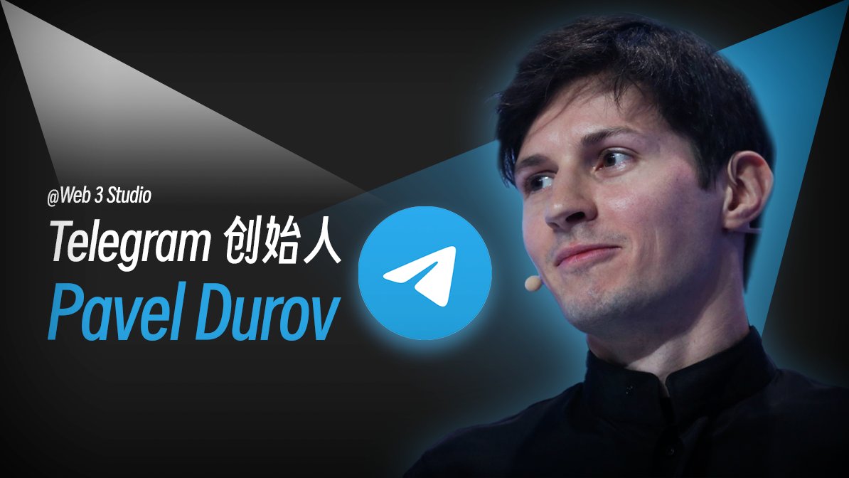 1/15 今天介绍的是前段时间被捕的Telegram 创始人帕维尔·杜罗夫（Pavel Durov），俄罗斯科技界的“黑衣叛逆者”，以捍卫隐私和自由闻名全球。  由于篇幅较长，此次人物介绍分为（上）（下）两篇。 1984年，帕维尔·杜罗夫（Pavel Durov）出生于苏联列宁格勒（今俄罗斯圣彼得堡）。