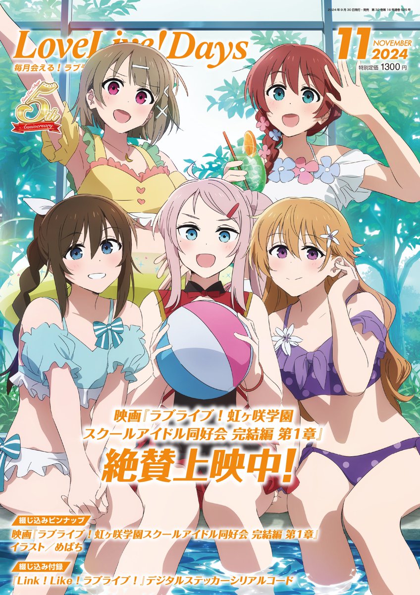 ラブライブ！シリーズ公式 on X