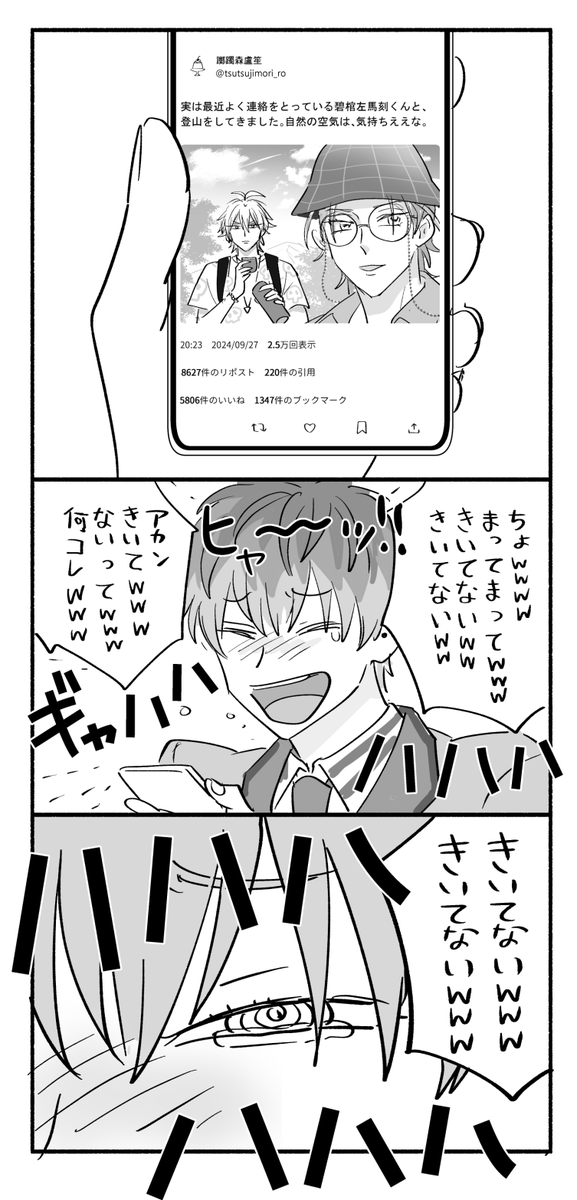 見たい関係