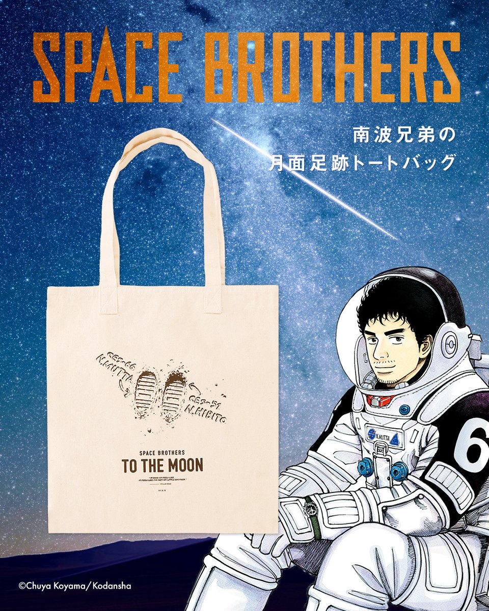 宇宙兄弟 ムッタとヒビト 月面3D ブックスタンド クーポン レア 宇宙に 