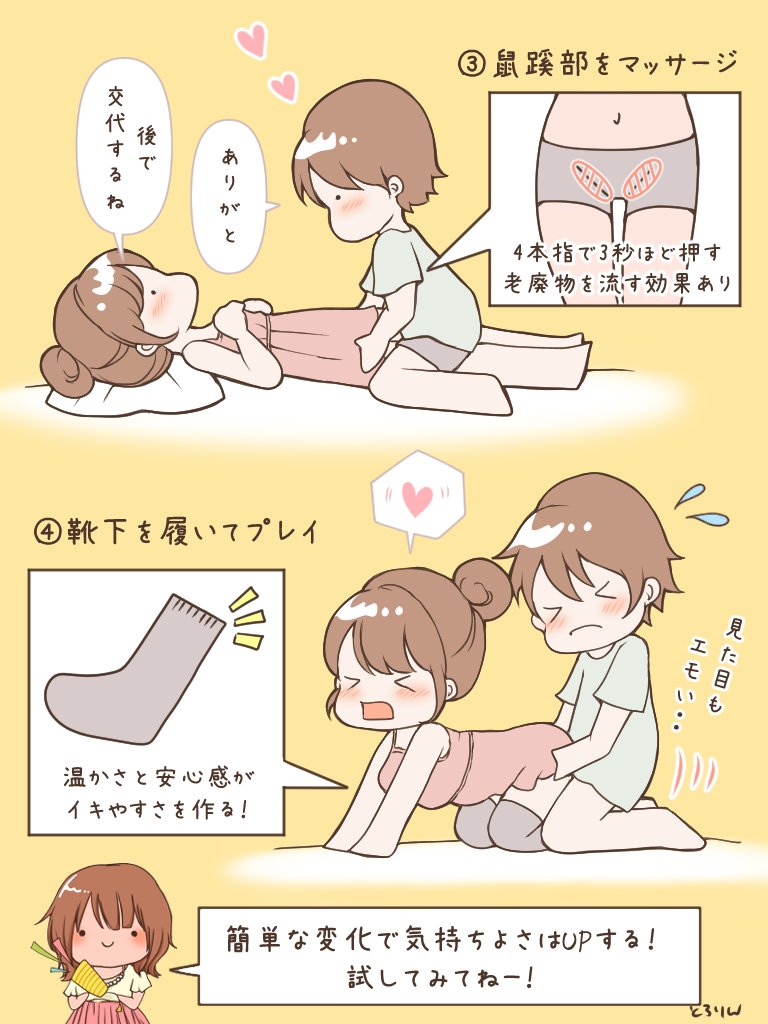 TororinH's tweet photo. 【感度が上がる裏技シリーズ】

夜の行為が格段に気持ち良くなる⁉️
練習要らずで簡単に変化を感じやすい“裏技“4選お届けします…！ポイントは「血流」を良くすること！体が温まって濡れやすく、勃ちやすく…デート中から仕込んでもよし、行為中に取り入れてもよし…大事な夜にお役立て下さい♡ https://t.co/OXNNWdX0US