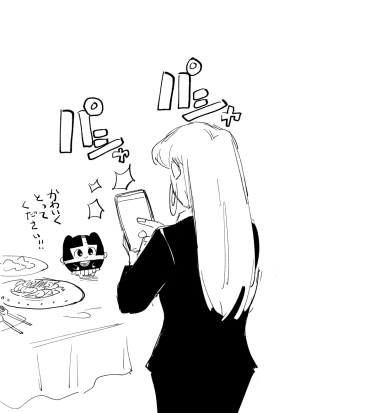 単行本幕間的な 