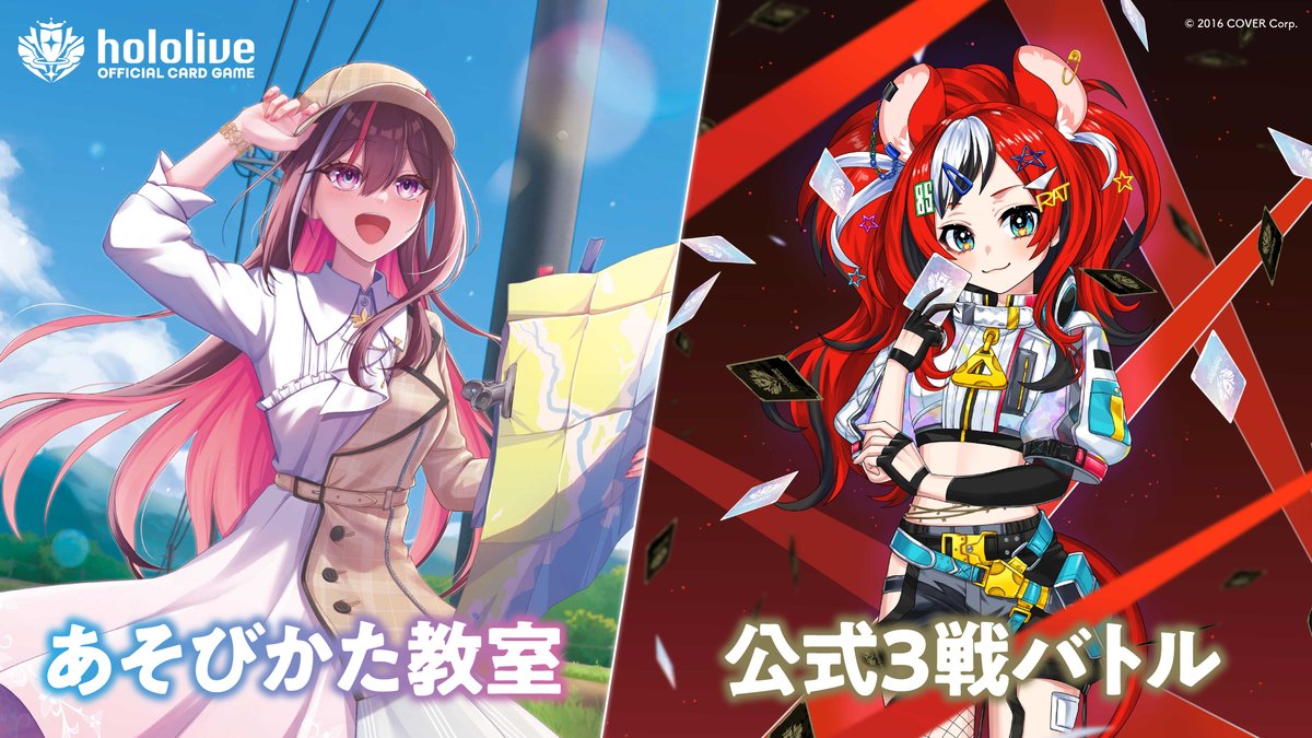 🎉#ホロカ イベント情報🎉 10月5日(土)よりあそびかた教室の追加開催に