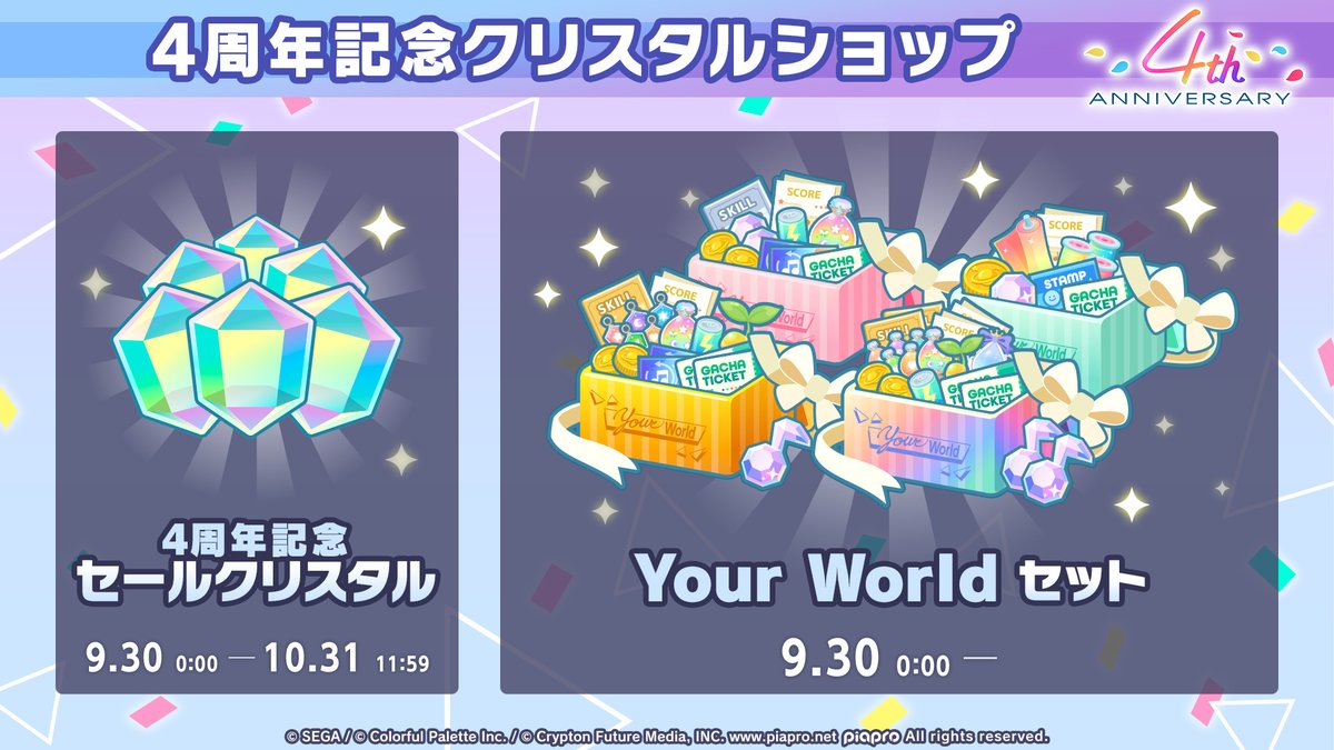 誕生日＆活動4周年記念フルセット ×2セット AZKi 誕生日記念2024