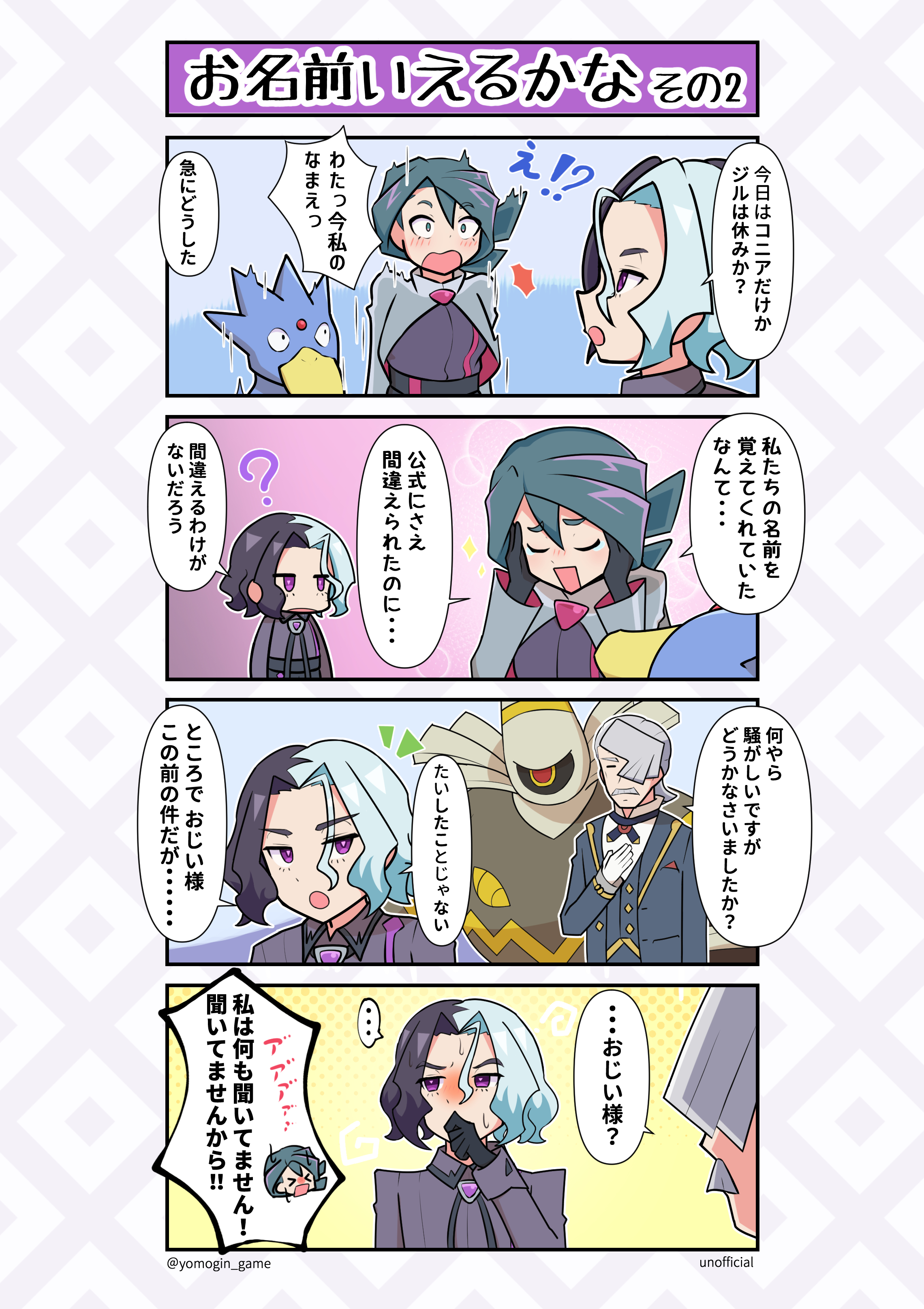 よもぎんがむ on X: 
