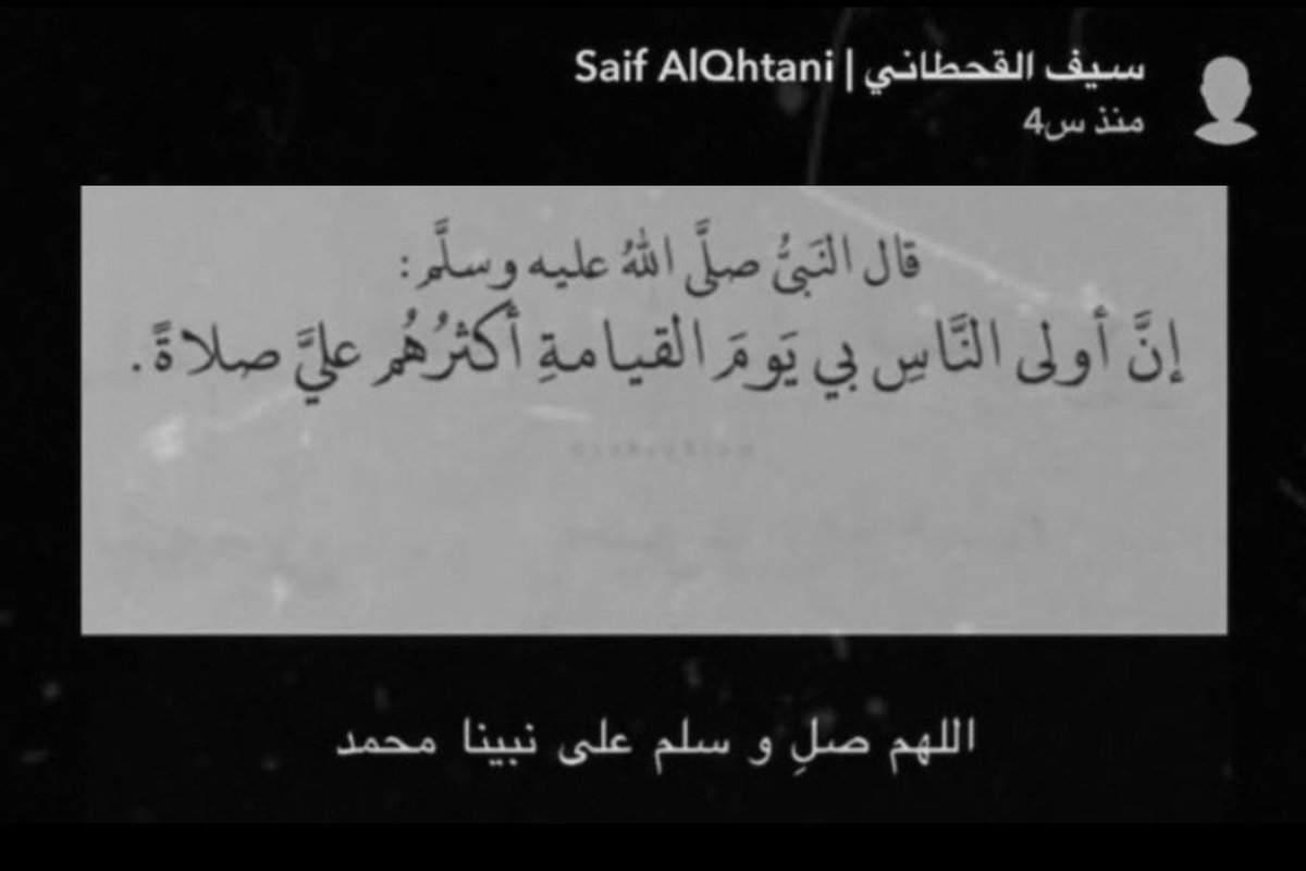 اللهم صلّ وسلم على نبينا محمد🤍