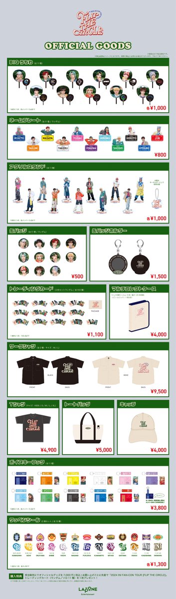 𝟐𝟎𝟐𝟒 𝐈𝐍𝐈 𝐅𝐀𝐍-𝐂𝐎𝐍 𝐓𝐎𝐔𝐑 [𝐅𝐋𝐈𝐏 𝐓𝐇𝐄