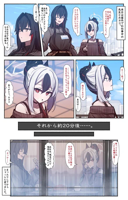 空を読む空那木先生とカヨコさん。 
