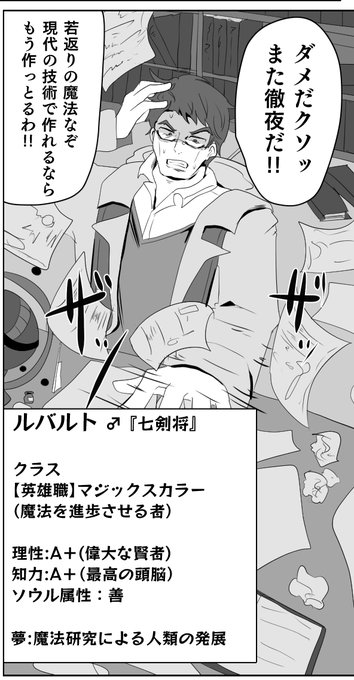 今月魔転職する冒険者! 強烈な性格ながらも人類繁栄の信念を貫く魔法研究者が、他者の力を取り込む闇魔法によって、理性も自制心も正気もとろとろに溶け切った同化吸収黒髪巨乳魔女になっていきます…! 