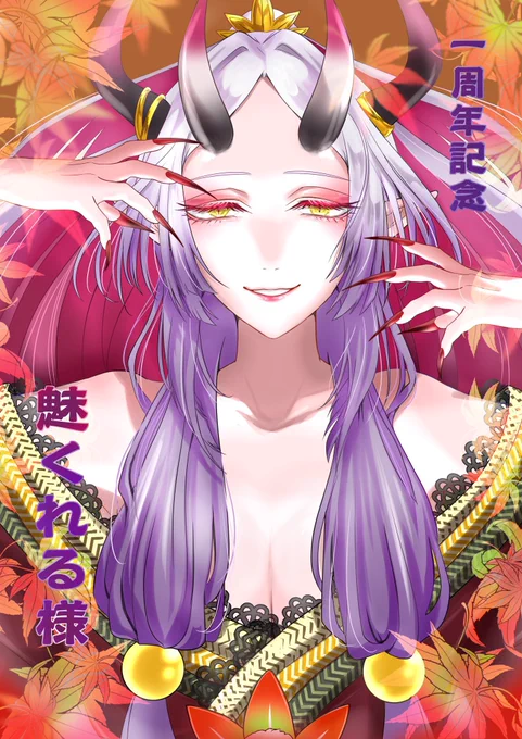 #絵くれる魅くれる様1周年おめでとうございます!!  