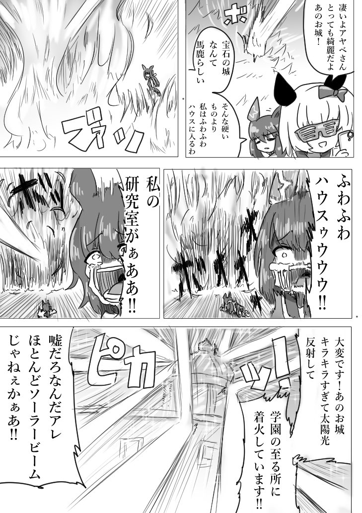 #ウマ娘
(再掲 )オペラオーのお城の話 