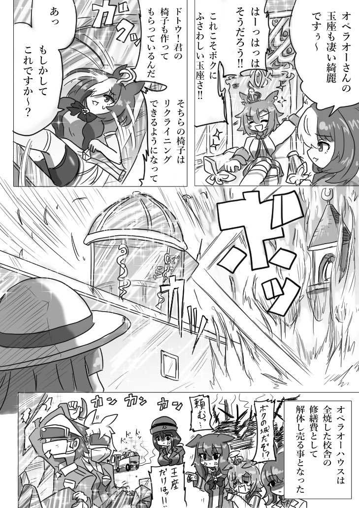 #ウマ娘
(再掲 )オペラオーのお城の話 