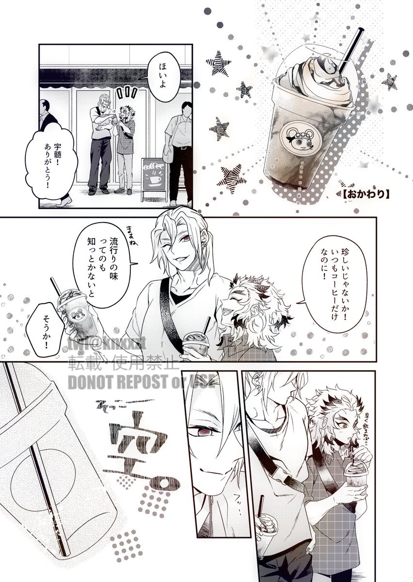 ぺち💎🔥のはなし 