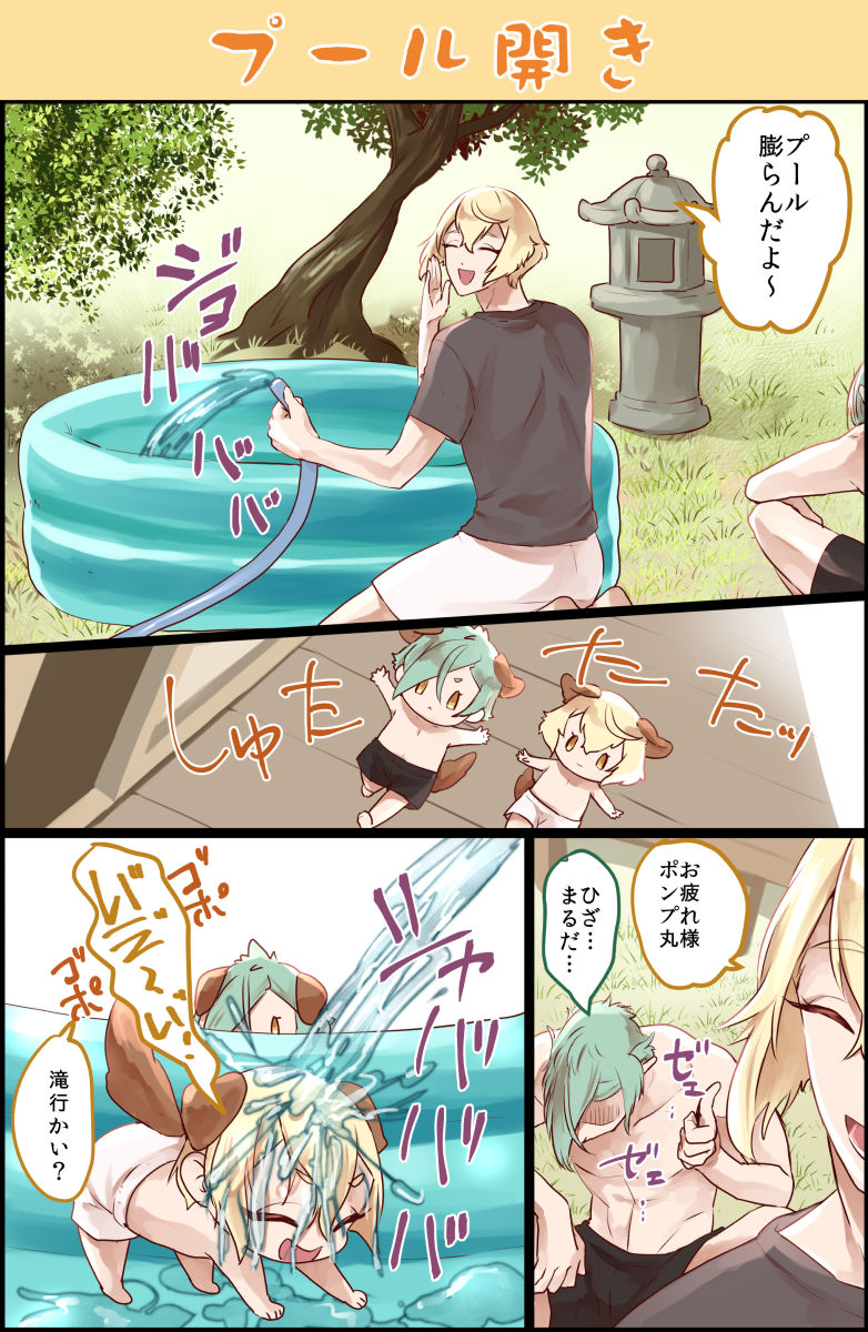 #みんなのケモミミ男士見せてください 
犬ならしぬほどあるよ 