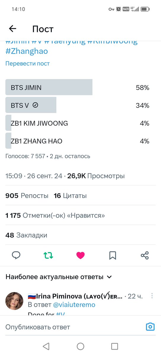 TIvanova98534's tweet image. Done #forV